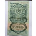 5 рублей 1947 года.