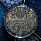 "ПРАГА". МОНЕТА СЕРИИ "ШЛЯХ СКАРЫНЫ" ( "ПУТЬ СКОРИНЫ"). 20 РУБ. СЕРЕБРО. 2017 ГОД. ТИРАЖ: 2000 ЭКЗ.