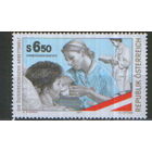 Полная серия из 1 марки 1997г. Австрия "Профессии. Медработники" MNH