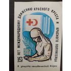 Календарик Красный крест 1989г