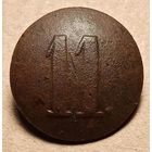 Пуговица полковая номер 11 редкая цифры вместе