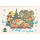 Открытка 1988 (371) В.Зарубин