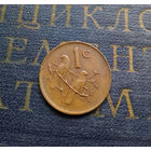 1 цент 1974 ЮАР #01