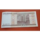 20 рублей 2000г. Вн 5921372 UNC
