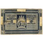 5 рублей 1919 год. Латвия