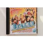 Сборинк - Вулкан Удовольствий 8 (2008, CD)