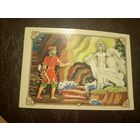 Открытка"Сказка о царе Салтане"