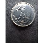 Полтинник 1924г