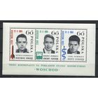 Космос Польша 1964 Восход 2 Комаров Егоров Феоктистов Чистый блок ** Космонавтика СССР