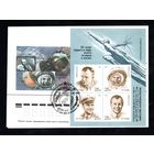 КПД СССР День космонавтики 1991 год 1 конверт