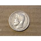 50 копеек 1912