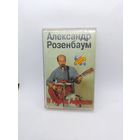 Александр Розенбаум - В горах Афгани ОБМЕН!