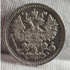 5 копеек 1900 год,  Николай II, ХОРОШИЕ!