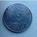 Саудовская Аравия 4 гирша 1376 (1956) год