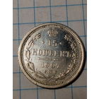 15 копеек  Российская Империя 1907 год