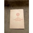 Удостоверение к медали. За доблестный труд в Великой отечественной войне.