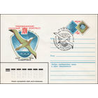 Художественный маркированный конверт СССР N 79-132(N) (12.03.1979) XIV Тихоокеанский научный конгресс  СССР 1979  Хабаровск [Природные ресурсы на благо человечества]