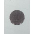 1/2 копейки 1897 года .