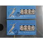 СССР.1962. космос.