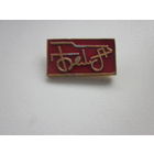 ЗНАЧОК БЕЛАЗ.