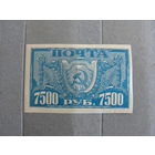 Продажа коллекции с 1 рубля! Почтовые марки РСФСР без ВЗ.