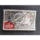СССР 1961 н/п  фольга   XXii  сьезд КПСС