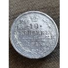 Распродажа - 10 копеек 1915г.,РИ,НИКОЛАЙ 2