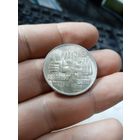 10 крон 1964г Чехословакия,20 лет народному восстановлению