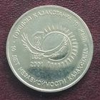 Все разделы Выставить такой же лот      Монеты Азия Казахстан   Казахстан 50 тенге, 2001. 10 лет Независимости Казахстана.