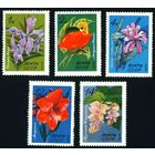 Тропические и субтропические растения СССР 1971 год серия из 5 марок