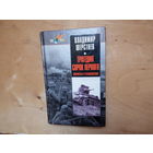 Трагедия сорок первого