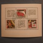 СССР 1968. Космическвя система СССР Орбита. Блок