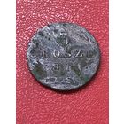 3 гроша 1811г.