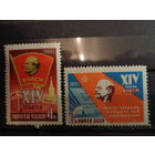 СССР 1962 14 съезд ВЛКСМ (полная)