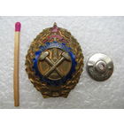 Знак. Почётный шахтёр СССР. тяжёлый