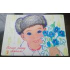 1975 год А.Горобиевская Вiтаю маму з святам