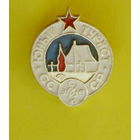 Юный турист СССР. 949.