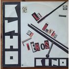 Кино – Последний Герой