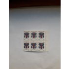 Марки Беларусь1993 герб Минск