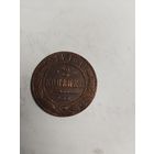 2 копейки 1914