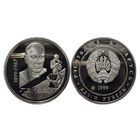 1 рубль 1999 - Глебов / 100–летие Г.П.Глебова