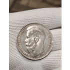 1 Рубль 1899 ** Брюссель Монетный Двор Отличный