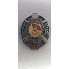 70 лет Брестская пограничная группа Беларусь 1944-2014