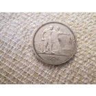 Рубль , СССР ,1924 год