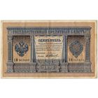 1 рубль 1898 год. Плеске- В.Иванов.. Редкая в таком состоянии!!!