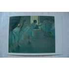 Дега Э., Танцовщицы на репетиции; 1984, чистая.