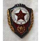 Знак Отличник Советской Армии. Сохран
