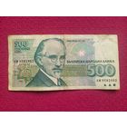 Болгария 500 Левов 1993 г.