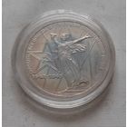 1 рубль 1975 г. 30 лет Победы, новодел 1988 г.