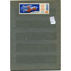 СССР, 1965, ПОЛЕТ ВОСХОД 2**,   1м   чистая с перфорацией